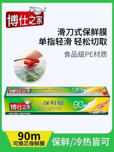 BoShiZhaiJia High-Temperature Resistant 90m Kitchen Plastic Wrap with Cutter Economical Pack Fridge -Keeping Film