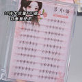 Mi Xianghua Crossed Lower Eyelashes V-Shape Natural Simulation Single Cluster Segmented Professional Makeup Artist Artificial Eyelashes. 