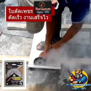 Superflex ใบตัดเพชร แกรนิต กระเบื้อง ปูน หินอ่อน บางพิเศษ 0.8 mm. ขนาด 4นิ้ว รุ่น SuperThin