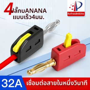 kuicc | Quick Connect Banana Plug 4mm