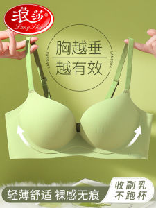 Wangsha Soft Support Wireless Bra Adjustable Gathered Anti-Sagging Invisible Underwear for Young Women V-Neck Nylon Fabric