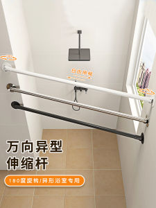Bathroom Curtain Rod Universal Flexible Non-drilling Extensible Pole Wardrobe Clothes Drying Rod Door Curtain Support Hanging