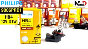 หลอดไฟรถยนต์ฟิลลิป PHILIPS HB4 12V 51W P22d Pre-Vision+30% รหัส 9006PRC1