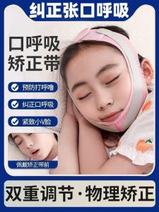 Snore Prevention Mouth Breathing Corrector Child Adult Anti-Open Mouth Sleep Apnea Device Breathable Comfortable Night Wearable