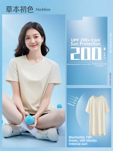 UV Protection Antibacterial Slimming T-Shirt