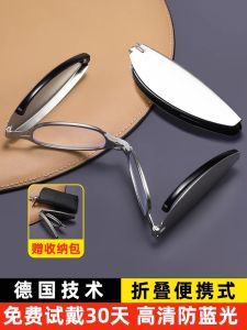 Foldable Pocket Reading Glasses HD Portable Anti-Blue Light for Middle-Aged and Elderly Ultra-Light Mini Men and Women Glasses for the Elderly Three-Section Discount