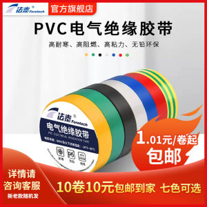 Băng Keo Điện Cách Điện Màu Đen Trắng PVC Chống Thấm Nước Chống Cháy Chuyên Dụng Cho Sửa Chữa Cáp Dữ Liệu Của Foretech