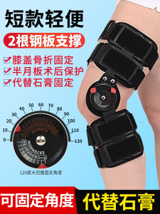 Adjustable Knee Joint Fixation Brace Short Lightweight Design for Meniscus Ligament Tear Recovery Knee Fracture Injury Support