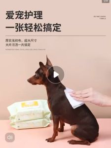 ผ้าเช็ดทำความสะอาดสำหรับสุนัขและแมว เช็ดทำความสะอาดแบบพิเศษ ขจัดคราบน้ำตา ดับกลิ่น เช็ดเท้า อุปกรณ์ทำความสะอาดแบบใช้แล้วทิ้ง