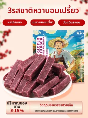 XINONG | ของว่างสำหรับเด็ก ไม่มีน้ำตาล ผลไม้แห้ง 250 กรัม