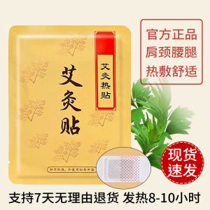Thick Moxibustion Herbal Heat Patch Magnetic Therapy Knee Warmers Full Body Warm up Sticker Long Lasting Heat Release
