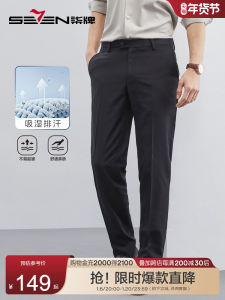 Seven7 Mens Suit Pants Mens 2023 Spring New Arrival Business Commute Work Suit Pants Men Straight-leg Long Pants