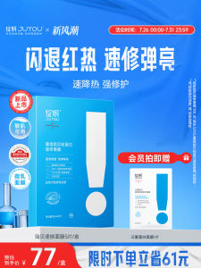 ZhanYan Abalone Mucin Patch Milk Skin Essence Mask Anti-Oxidation Repair Barrier Hydrating for Late Night Workouts