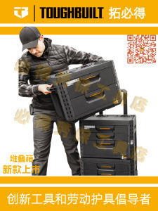 TOUGHBUILT Outdoor Camping Off-Road Storage Box Folding Pushcart Durable Hardware Tool Box Industrial Style Home Repair