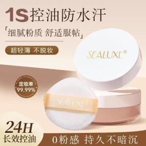 Sealuxe Lightweight Soft Mist Setting Powder Compact Powder Matte Finish Long-lasting ness No Cakeiness China Made