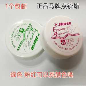 Large Capacity Counting Wax Horse Brand Competition Financial Accounting Lubricating Wax Wet Hands 40g Accounting Supplies