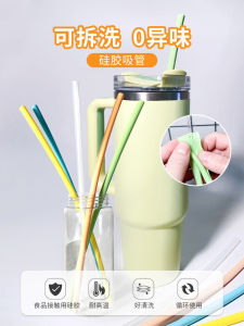 Food Grade Silicone Straw for Stanley Insulated Water Bottle Detachable Washable High Temperature Resistant Reusable Cup Accessories