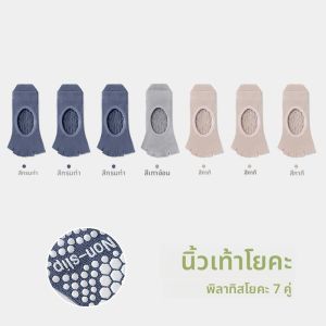 MiiOW | ถุงเท้าโยคะหกนิ้วสำหรับผู้หญิง ถุงเท้าออกกำลังกายในร่ม ถุงเท้าโยคะ Pilates ป้องกันการลื่น ถุงเท้าสั้นลายฉลาม ผ้าฝ้าย โพลีเอสเตอร์ ยางยืด