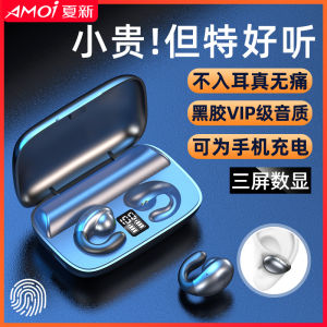 🔥品质 精选🔥夏新S19不入耳无线真蓝牙耳机 双耳运动 迷你超长待机 苹果 安卓通用