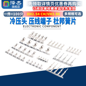 Zhejie XH2.54 Press Fit Terminal CH VH3.96 PH2.0 KF2510 SM 1.25 5557 Small Field Terminal Electric Connector Market