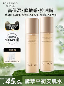 Joyruqo Hydrating Essence Water: A Skincare Solution for All Skin Types