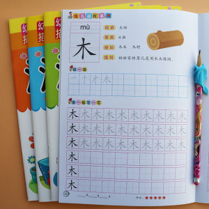Preschool Childrens Chinese Character Tracing Book Beginner Calligraphy Practice Bookstroke PartExercise Writing Book