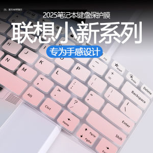 Dustproof Keyboard Cover for Lenovo XiaoXin Pro14 Pro16 14SE 15SE 16SE Pro14GT Air13 Air15 Full Coverage Computer Protection