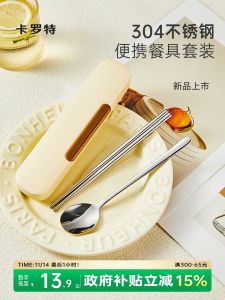 ชุดตะเกียบและช้อนสแตนเลสแบบพกพาสำหรับนักเรียนชั้นประถมศึกษา กล่องเก็บของแบบพกพา กล่องเก็บตะเกียบ ชุดเครื่องมือทานอาหาร