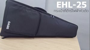 (ฟองน้ำ 23mm.) กระเป๋ากีต้าร์ไฟฟ้า D&J Premium soft case guitar กระเป๋ากีต้าร์ไฟฟ้าหัวตัด semi hollow guitar กระเป๋าเก็บกีต้าร์ไฟฟ้า กระเป๋าใส่กีต้าร์ไฟฟ้า - Lazada