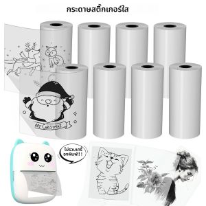 3/6/9 ม้วน MINI เครื่องพิมพ์กระดาษ Glossy CLEAR ความร้อนสติกเกอร์ใช้ครั้งเดียวขยายความยาวกระดาษกาวสําหรับกระเป๋า/MINI เครื่องพิมพ์