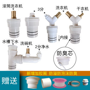 Sink and Washing Machine Drain Tee Front Filter Dryer Side Row Dishwasher Drain Four-Way Three-in-One