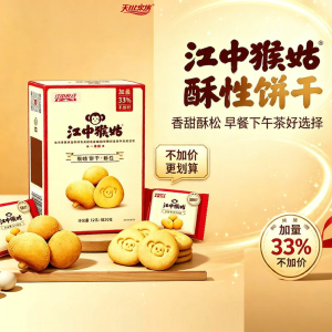 Health Nutritious Cookie Snack