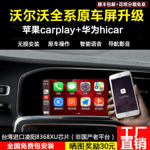 Applicable to Volvo XC60/S60L/V60/V40 Wireless CarPlay Mobile Phone Interconnection Projection Screen Hicar Module
