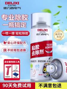 DELIXI Electric | Chất Tẩy Keo cho Băng Dính Hai Mặt và Dư Keo