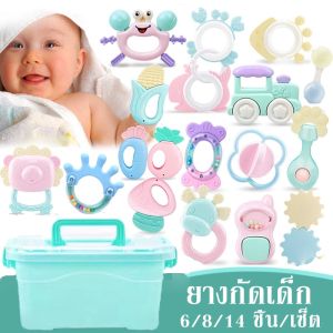 [Huahua]Baby Teethers ยางกัด ยางกัดเด็ก ของเล่นยางกัด ของเล่นเด็ก3เดือน-1ปี นึ่งได้ปลอดสารปลอดภัย COD สินค้าเฉพาะจุด
