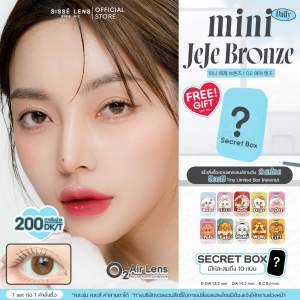 Sisse Lens คอนแทคเลนส์ รายวัน รุ่น Mini JeJe Bronze 5 คู่ : O2 Air Lens