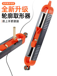 Multi-Functional Profile Cutter Tile Woodworking Tools Comprehensive Set Mould Extractor Bending Line Drawing Hand Tool