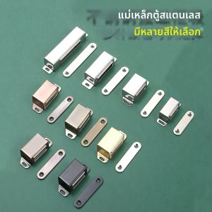 Multicolor Cabinet Catch 45mm