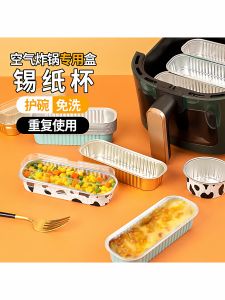 กระดาษห่อดอกไม้ Aluminum Foil Pan สำหรับอบไนโตรเจน อบมันไหปลาร้า อบชีส อบข้าวโพด อบในเตาอบแบบซ้ำได้