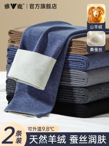 Yaloo Mens Thermal Autumn Pants Thin Seamless Cotton Wool Underwear Bottoming Trousers Warm Winter Knitted Fabric