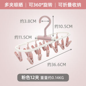 Multi-Purpose Laundry Drying Rack Sock Holder Clothes Hanger Storage Organizer Home Use Plastic Coat Hook for Clothing Care