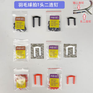 New Product Badminton Racket Colloidal Particle Conduit Long Short Double Two 2 with Nails Black