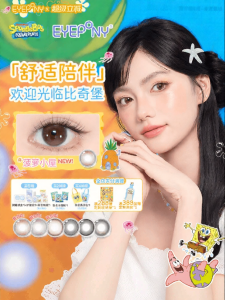 Island Series Aesthetic Comfort Colored Contact Lens 1pc