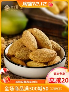 Song Olive Special Snack Refreshing Dried Fruit Small Variety Quenching Leisure Tea Points Snack Ancient Yingtang Hall