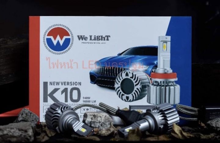 ไฟหน้า LED K10 เวอร์ชั่นใหม่ 140W | Lazada.co.th