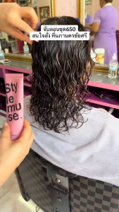 KEM TẠO KIỂU PHỤC HỒI DÀNH CHO TÓC XOĂN ATS REPAIR CURL STYLE MUSE CREAM HÀN QUỐC 150ml