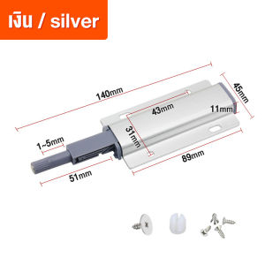 รีบาวด์ประตูตู้เสื้อผ้า กดกระเด้งแม่เหล็ก กดกระเด้งบานตู้ กดกระเด้งเดี่ยวยาว แม่เหล็กกดกระเด้ง กลอนกดกระเด้ง ขาเดี่ยว หัวแม่เหล็ก