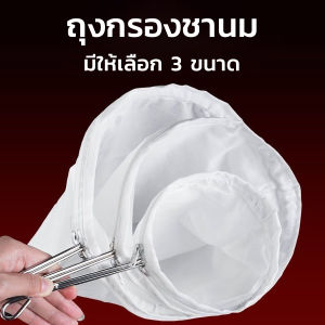 Wisell ถุงกรองชา แบบด้ามจับ ขนาด S M Lและ มีซิปรูดถอดซักล้างได้ Tea filter bag
