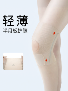 Patella Joint Protection Knee Support