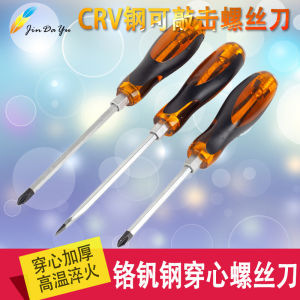 Magnetic Cross And Flat Head Screwdriver Multi Functional Home Repair Tool Impact Resistant Chrome Vanadium Alloy Steel